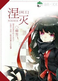 （網王同人）[網王]湮滅