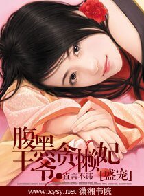 《盛寵-腹黑王爺貪懶妃》