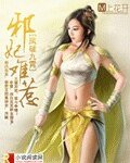 凤破九霄：邪妃难惹