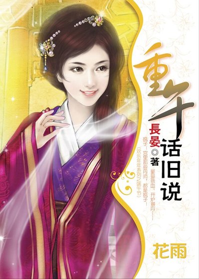 《海慟朱顏寞:重午話舊說》
