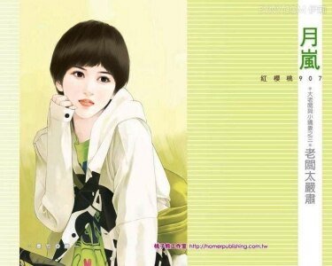 《老闆太嚴肅(大老闆與小嬌妻之三)》
