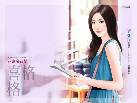 《秘密家政婦(有妻臨門之一)》