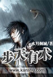 《步天有術》