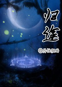 (仙五牵/仙5同人)归途
