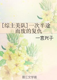 （综主美队同人）一次半途而废的复仇