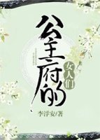 《公主府的女人们gl》
