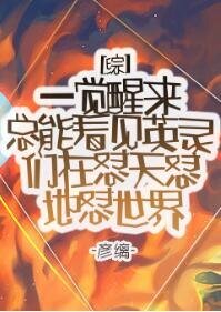 （综同人）[综]一觉醒来总能发现英灵们在怼天怼地怼世界