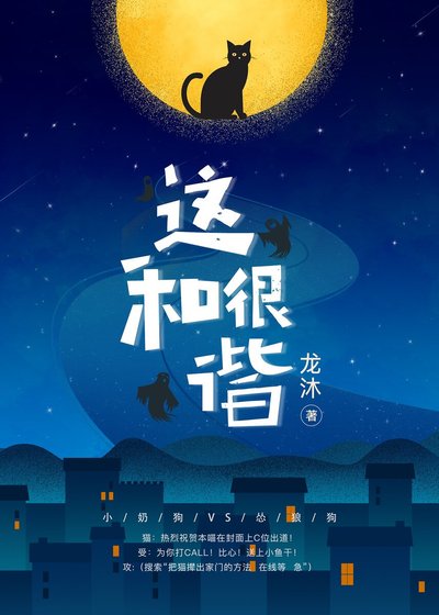 這很和諧