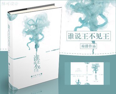 [網配]誰說王不見王