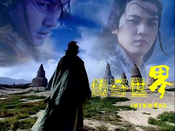 《(戚顧同人)傳奇世界系列》