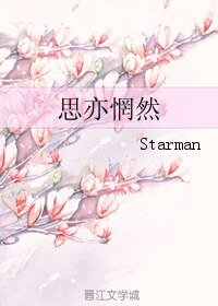 《思亦惘然》