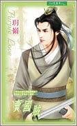 賣國賊(出書版)