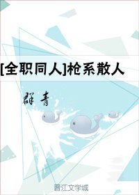 《(全職高手同人) 槍系散人》