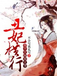 《醜妃橫行,帶個空間養王爺》