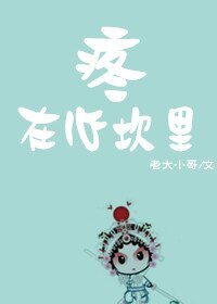 《疼在心坎裡》