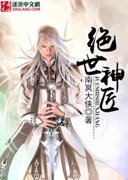絕世神匠