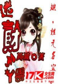 《财迷小丫鬟》