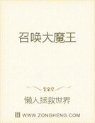 召喚大魔王