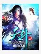 天鬥