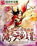 鴻蒙天劍道