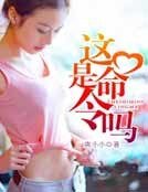這是命令嗎
