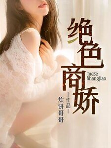 绝岸商哈