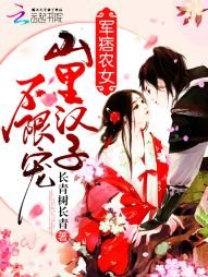 《农门长安(精装)》