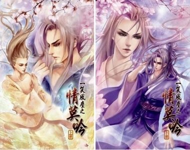 《一笑风尘之情莫吟》