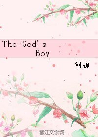 《(了不起的蓋茨比同人)The God’s Boy》