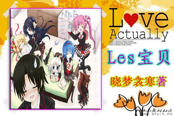 《Les宝贝》