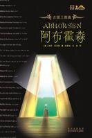 古国三部曲之三:阿布霍森