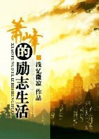 (天龍八部同人)蕭峯的勵志生活