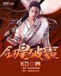 《劍皇破霾》
