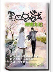 《总裁专宠,女奴不乖》