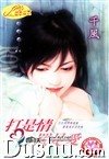 《打是情,罵是愛》