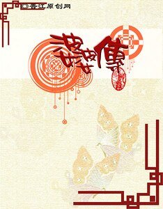 《大宁纪事/婆婆传)》