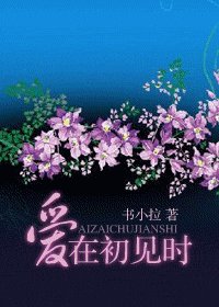 《臨安春雨初霽(又名:愛在初見時)》