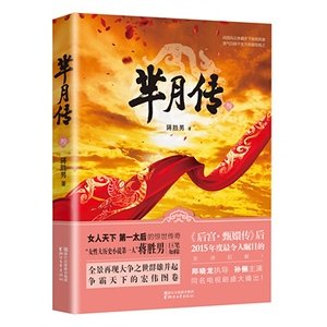 《芈月传5(出书版)》