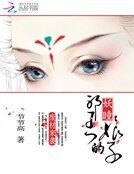 《廢柴來襲:邪王的妖瞳娘子》