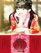 皇家俏廚娘