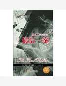 《最後一案》