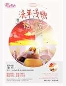 流年淺歌諾言老