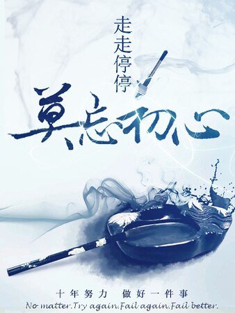 心术