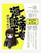 海賊王之帝姬