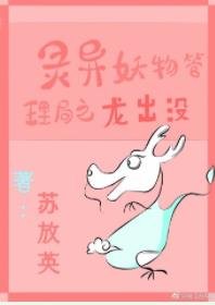 《你看到我頭上的角了嗎》