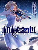 機械之心