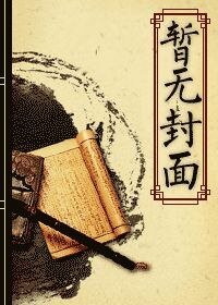 《王子之谜(网王同人)》