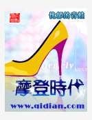 摩登時代
