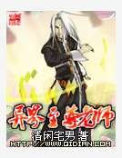 《異界至尊老師》