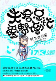 《夫君总爱帮倒忙》